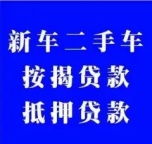 东莞办理非本人名下车辆抵押贷款